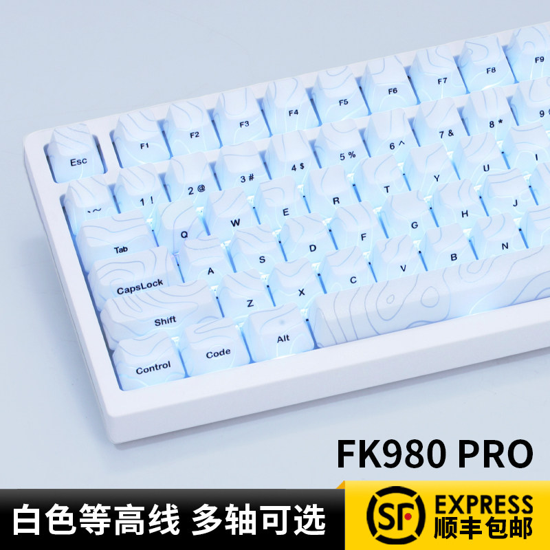 磁动力FK980pro白等高线侧刻有线无线机械键盘办公电竞游戏静音