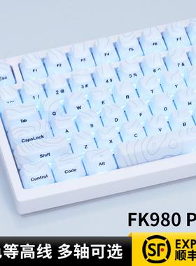磁动力FK980pro白等高线侧刻有线无线机械键盘办公电竞游戏静音