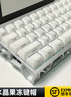 水晶果冻白色侧刻机械磁轴键帽OEM高度wooting61/68/75/84/87/104
