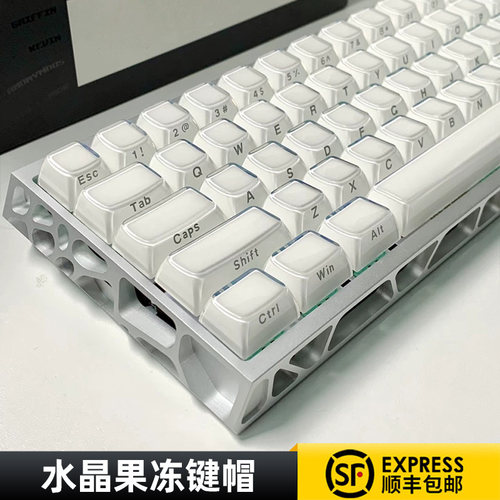水晶果冻白色侧刻键帽