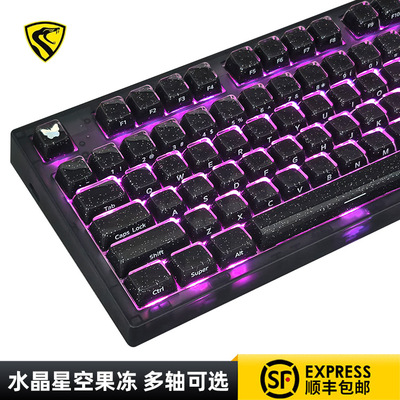 腹灵mk870pro水晶星空果冻有线蓝牙无线机械键盘游戏电竞办公静音