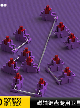 腹灵V5无磁卫星轴3.5行程全新POK免调试不卡键自润高顺滑材质磁轴