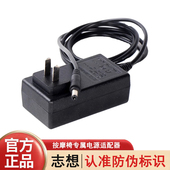 志想按摩器专属电源适配器充电器