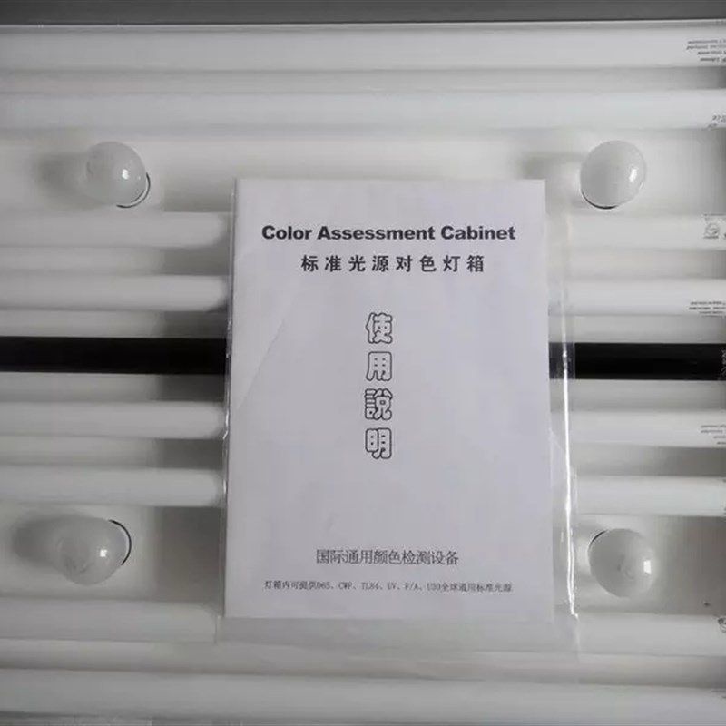 P120(6) 六光源标淮对色灯箱6色特大型 验厂服装印染纺织D65光源