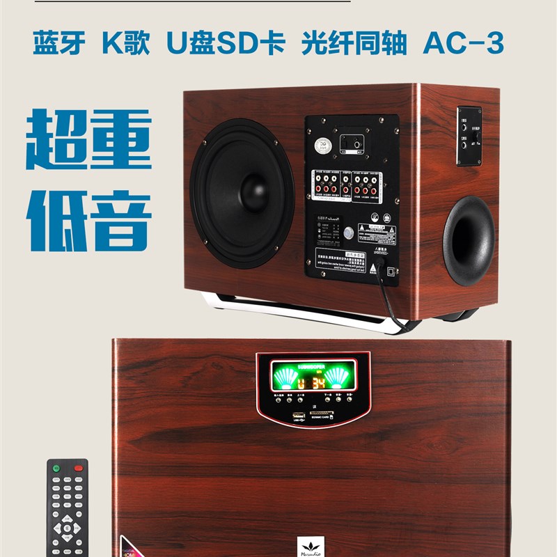 5.1蓝牙有源低音炮8寸喇叭家庭影院低音公放同轴光纤电视功放音响