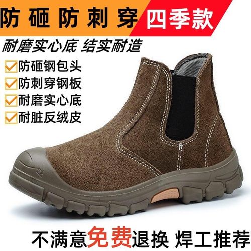 焊工专用劳保鞋男四季钢包头防砸防刺高帮实心底耐磨轻便工地工作