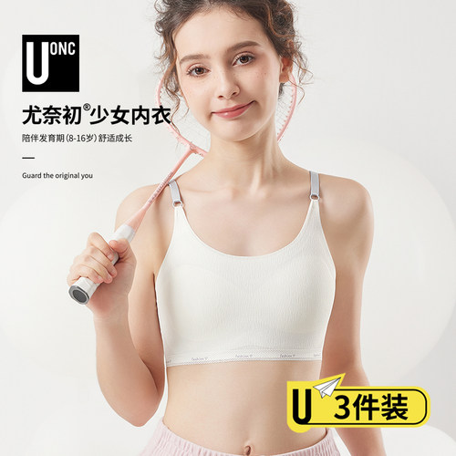 少女内衣发育期初中生无痕冰丝薄款文胸夏季高中学生女大童小背心