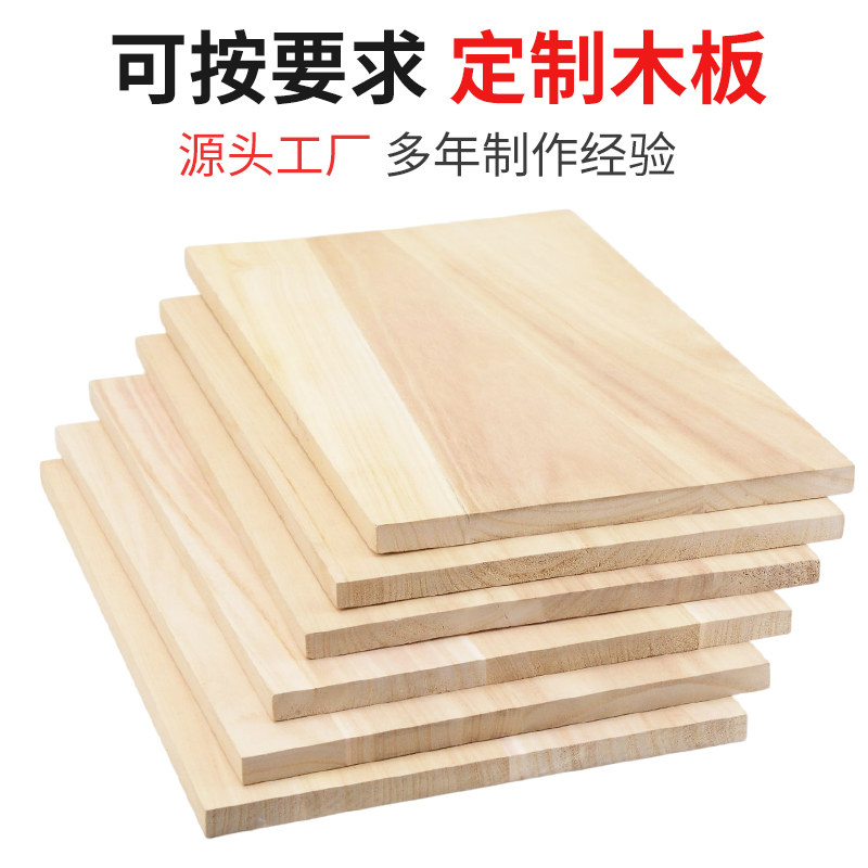 定制桐木板片实木板材料1.2/1.5cm定做尺寸DIY手工模型建筑隔板子图片