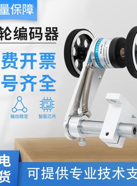 双轮T型支架高精黑色外径38胶轮计米带同步轮编码器安装支架一套