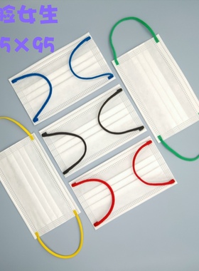 小脸女生口罩小号165*95夏y季薄款透气不闷白色罩面撞彩色耳带专