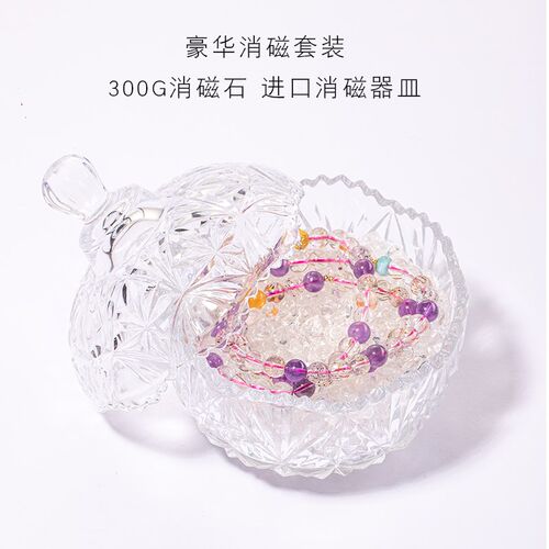 高档消磁器皿优质白水晶套装消磁石容器盆消磁盘手串原石净化收纳