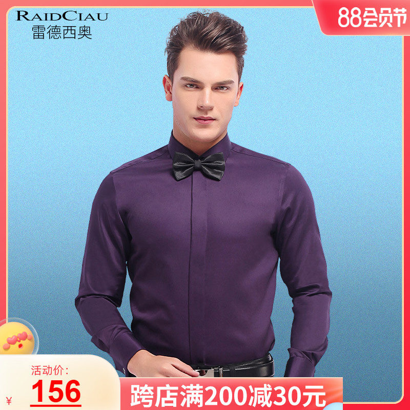 法式衬衫男长袖礼服新郎婚礼伴郎领结宴会袖扣紫色男士结婚衬衣寸