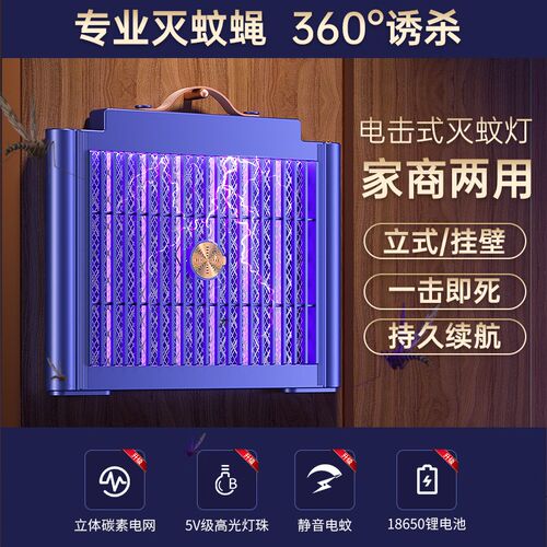 灭蚊灯家用卧f室驱蚊孕妇婴儿驱蚊器杀蚊虫电子灭蚊吸入式室内苍