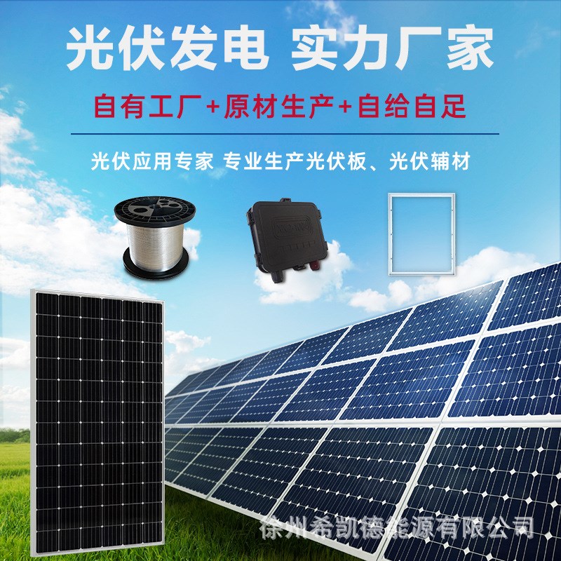 太阳能电池板12v家用光伏发电充电板单晶300w200w100w50w30w