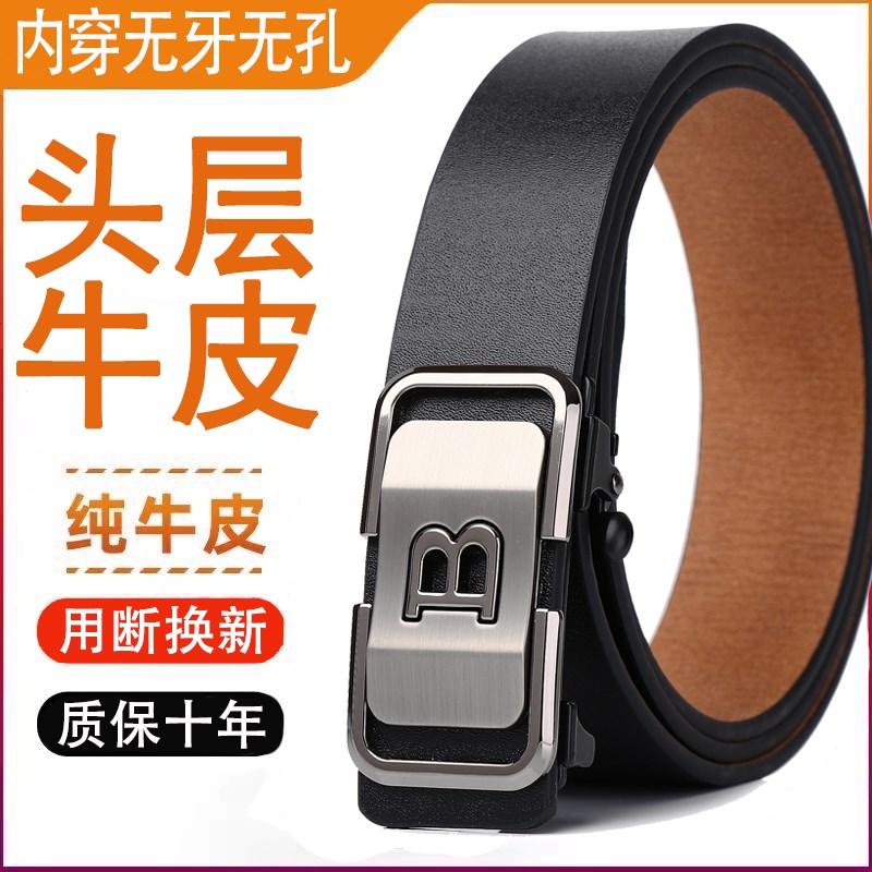 头层牛皮内穿自动扣男士皮带真皮裤腰带无牙潮年轻人新款十二生肖