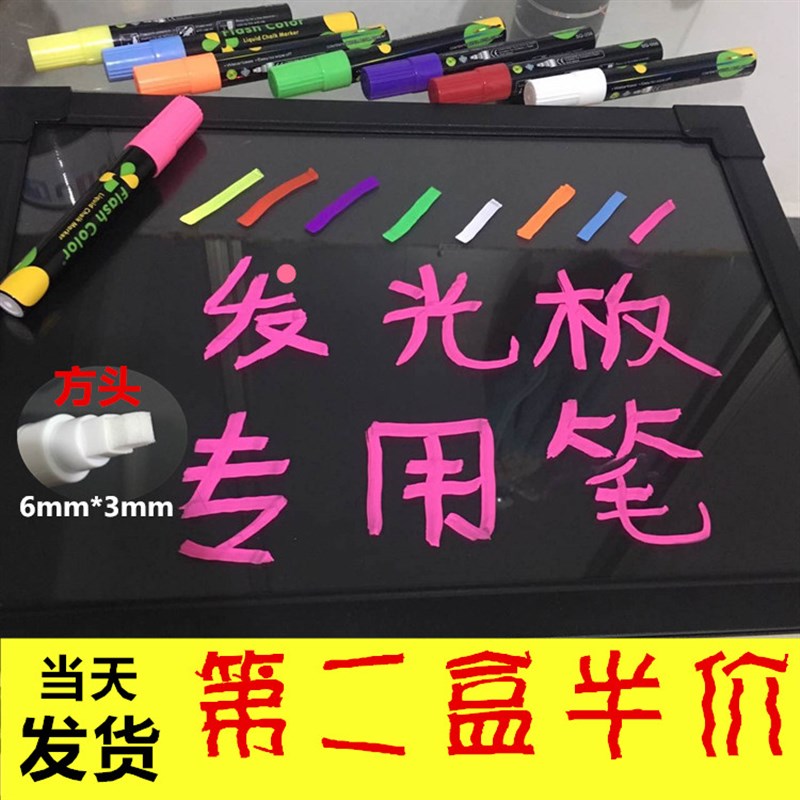 荧光板专用笔可擦水溶发光板荧光笔LED屏绿黑白板玻璃笔pop粗彩笔
