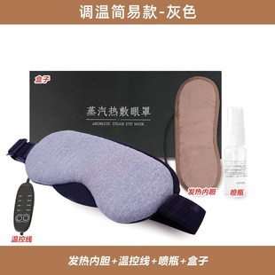 USB插电发热蒸汽眼罩员工礼品布面遮光冰敷热敷睡眠眼罩跨境