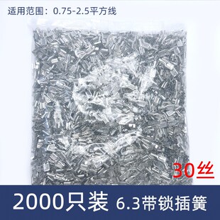 带锁63插簧接插件接线端子母头线耳铜线鼻子插拔O端子2000只03
