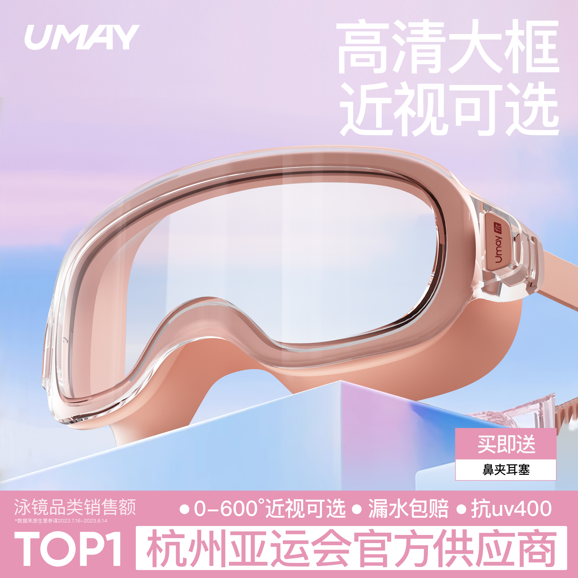 泳镜近视高清防雾防水女士大框游泳眼镜男款游泳镜带X度数潜水装