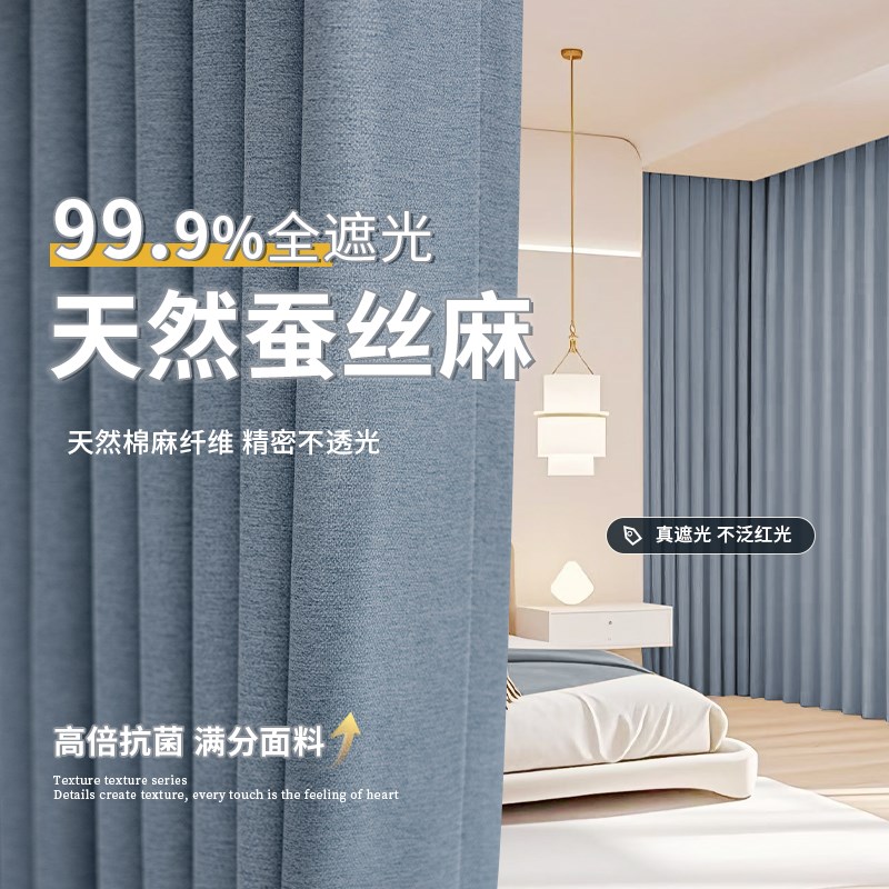 抗菌遮光窗帘2025新款棉麻卧室轻奢现代简约挂钩式飘窗防晒遮阳帘