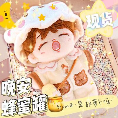 棉花娃娃无属性娃衣服10 15 20cm厘米现货可爱爬爬睡衣连体衣套装