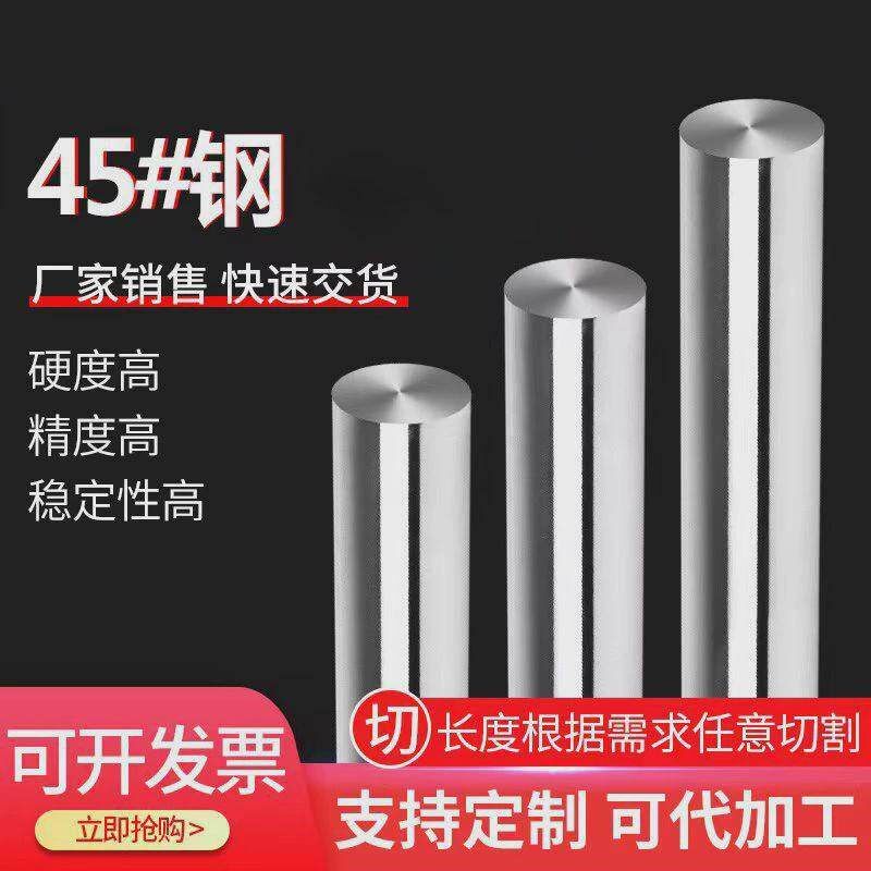 45号钢光杆轴导向直线光轴镀铬棒活塞杆软/硬轴70-80mm