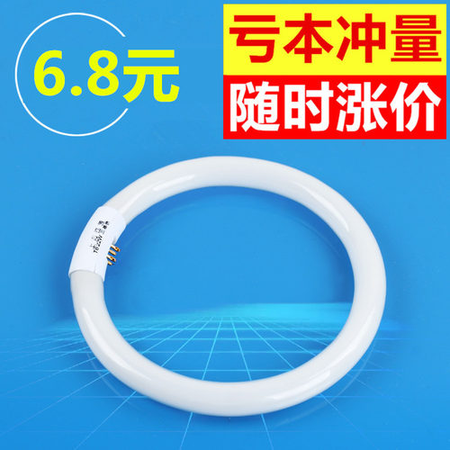 T6环形灯管圆形T5T8节能led白光22吸顶灯32瓦U40W三基色四针