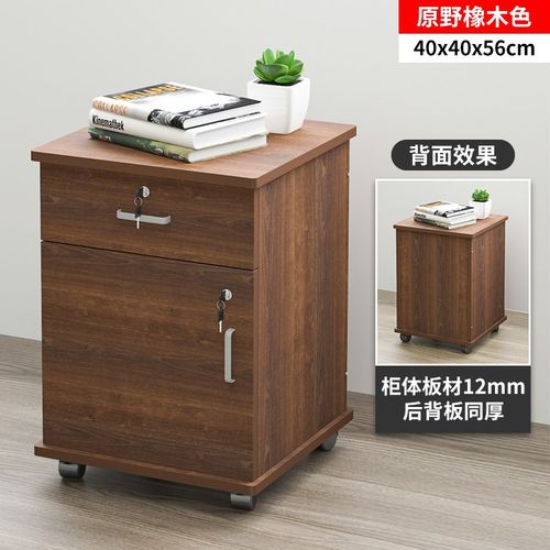 9C储物移动矮柜桌下小柜子木质办公柜落地式文件柜带锁收纳柜资料