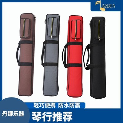 丹娜笛子包竹笛包加厚防水五只装两单支装收纳包短笛箫套袋子