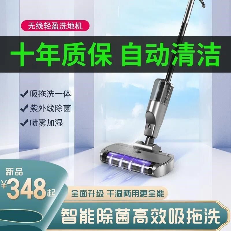 洗地机家用无线拖吸扫一体拖地机智能自动电动拖把吸尘器除菌清洁