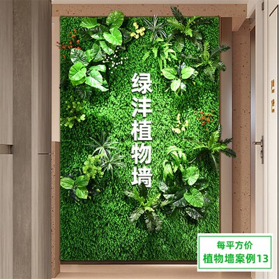 仿真绿植墙面装饰塑料假草坪室内外防真绿植花墙背景墙仿真植物墙