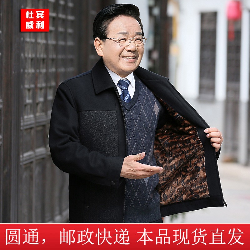 中老年人夹克加绒加厚款爸爸冬装中年外套50爷爷秋冬季60岁70男装