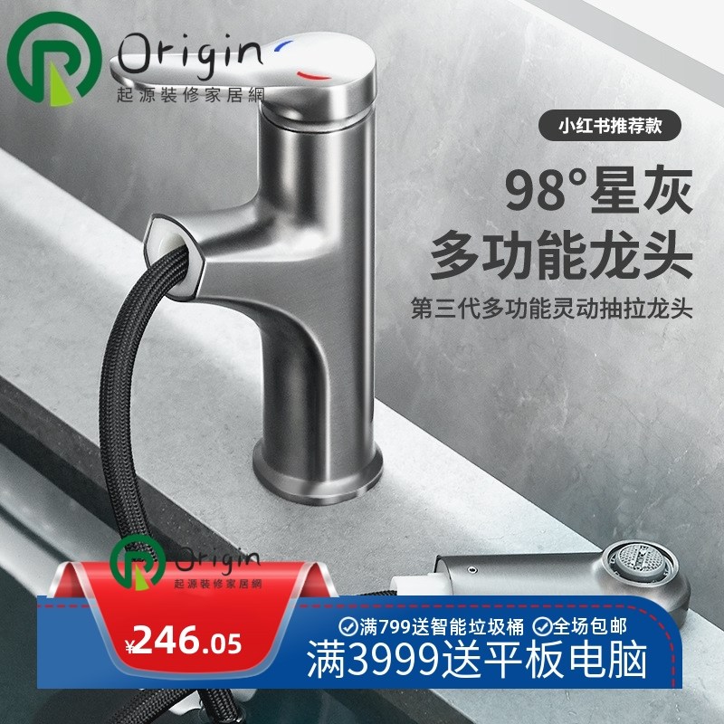 全铜洗脸盆抽拉式水龙头冷热卫生间伸缩洗手盆单把单孔水龙头枪灰