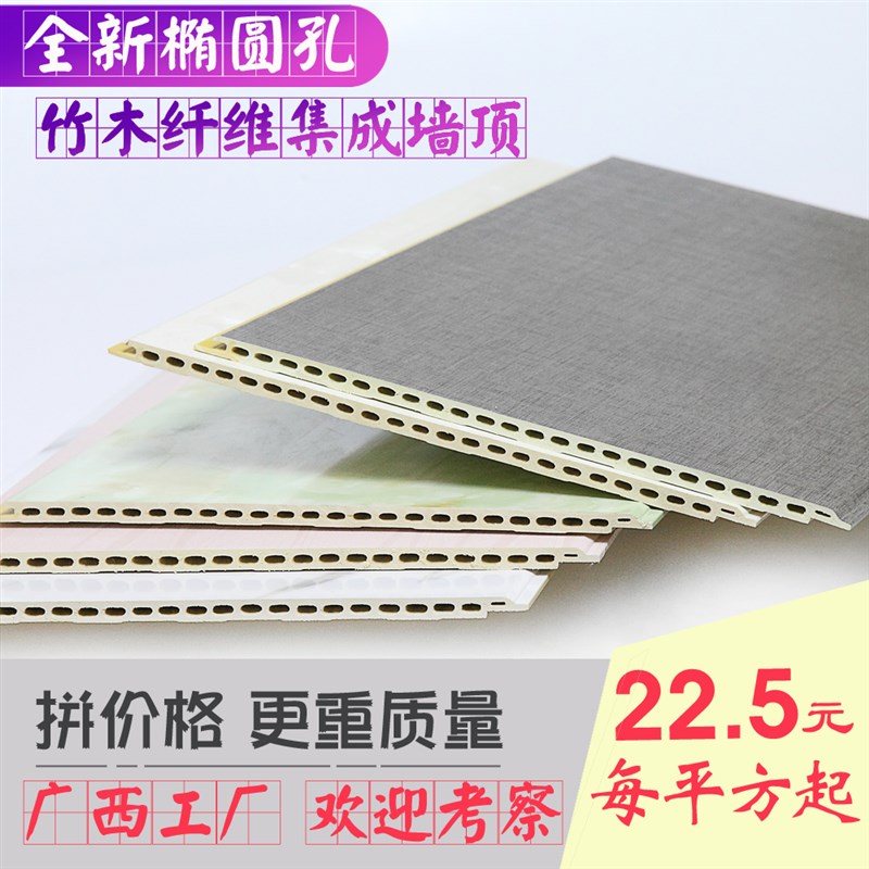 集成墙板自装竹木纤维全屋整装墙面装饰PVC石塑扣板快装护墙板材