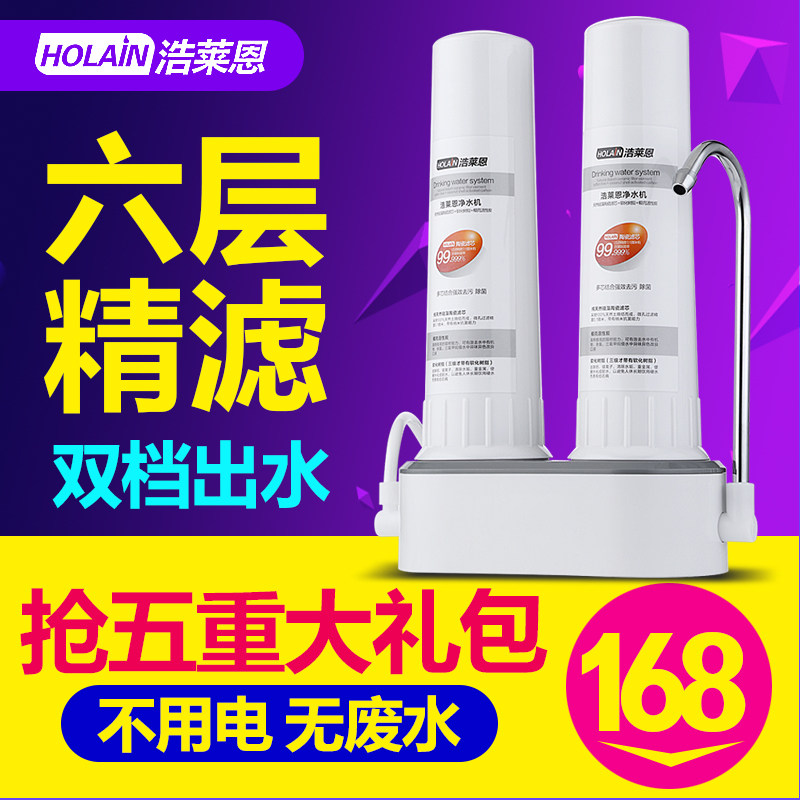 德思净水器家用直饮厨房水龙头净水器台式自来P水过滤器高端滤水