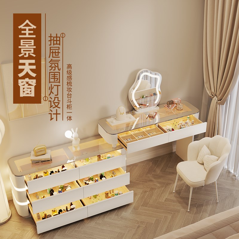 奶油风梳妆台卧室现代简约2024新款轻奢高级感化妆桌收纳斗柜一体
