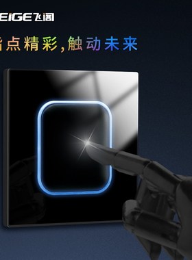 黑色开关 86型暗装玻璃面板点动开关ledL背光灯自复位开关五孔插