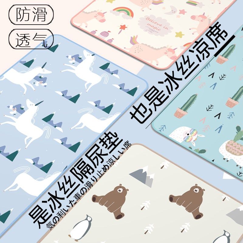 婴儿隔尿垫夏天透气新生儿童床凉席子F防水可洗夏季冰丝宝宝凉席,婴童尿裤,隔尿床垫,淘宝优惠券,粉丝福利购,淘宝优惠卷