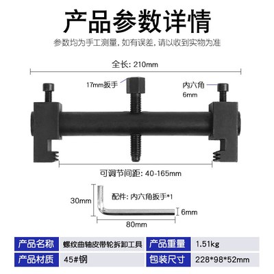 螺纹曲轴皮带轮拆卸工具拆发电机皮带盘拉马正时皮带轮拆卸工具