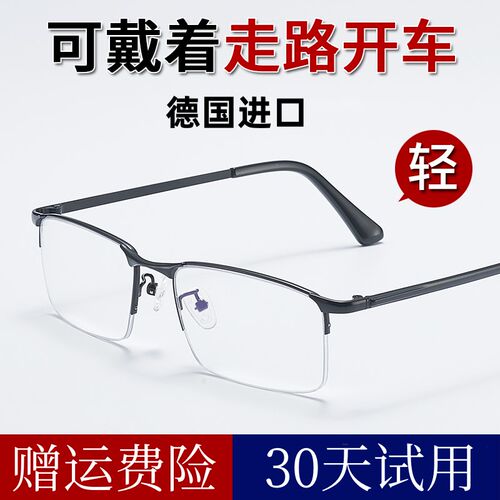 端老花眼镜远近两用渐近多焦点自动调节度数男R女款智能变焦时尚