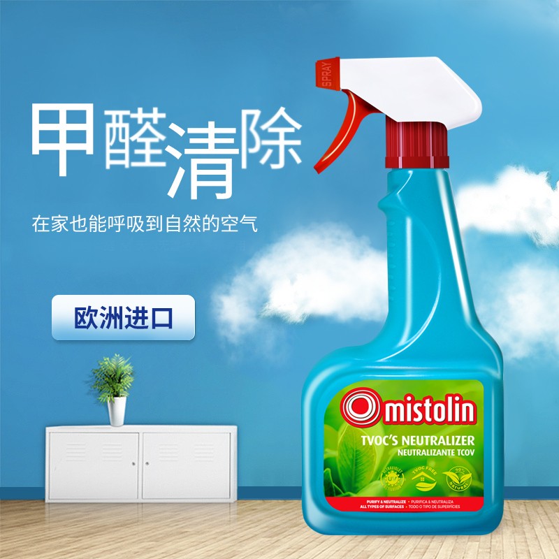 光触媒甲醛清除剂新房油漆除味剂衣柜除醛净化液家用去甲醛喷雾剂