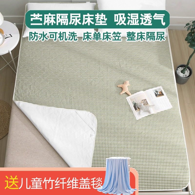 隔尿垫苎麻大号纯棉婴儿防水可机洗儿童秋冬加厚透气隔尿床单床垫,婴童尿裤,隔尿床垫,淘宝优惠券,粉丝福利购,淘宝优惠卷