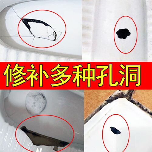 ZZ8N瓷砖修补剂修复地砖陶瓷釉面磁砖修补胶大理石修补膏坑洞