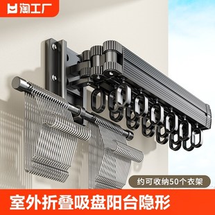 折叠吸盘晾衣架阳台隐形伸缩晾衣杆室I内家用挂衣架晒衣架免打孔