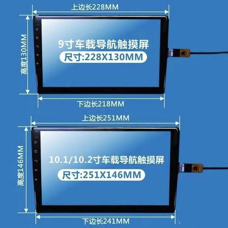 9寸10.1寸10.2寸安卓车y载百变导航仪触摸屏外屏汽车中控手写屏