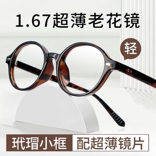 300 250 350 400 500眼镜550 450 600度超薄防蓝光老花镜女200