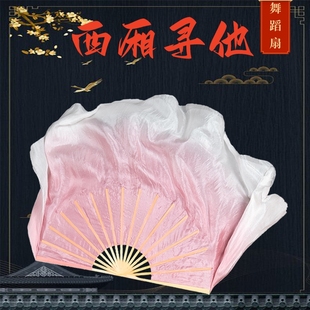 西厢寻他扇子舞蹈扇胶州秧歌中国风古典广场N跳舞藕粉倒染演出道