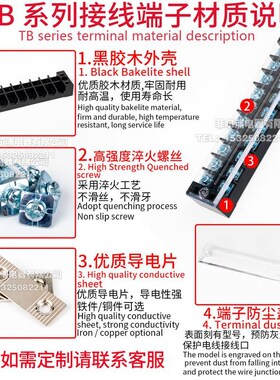 厂家直销TB2510L接线端子排固定式Ctb条形25A/10位端子台 25只装