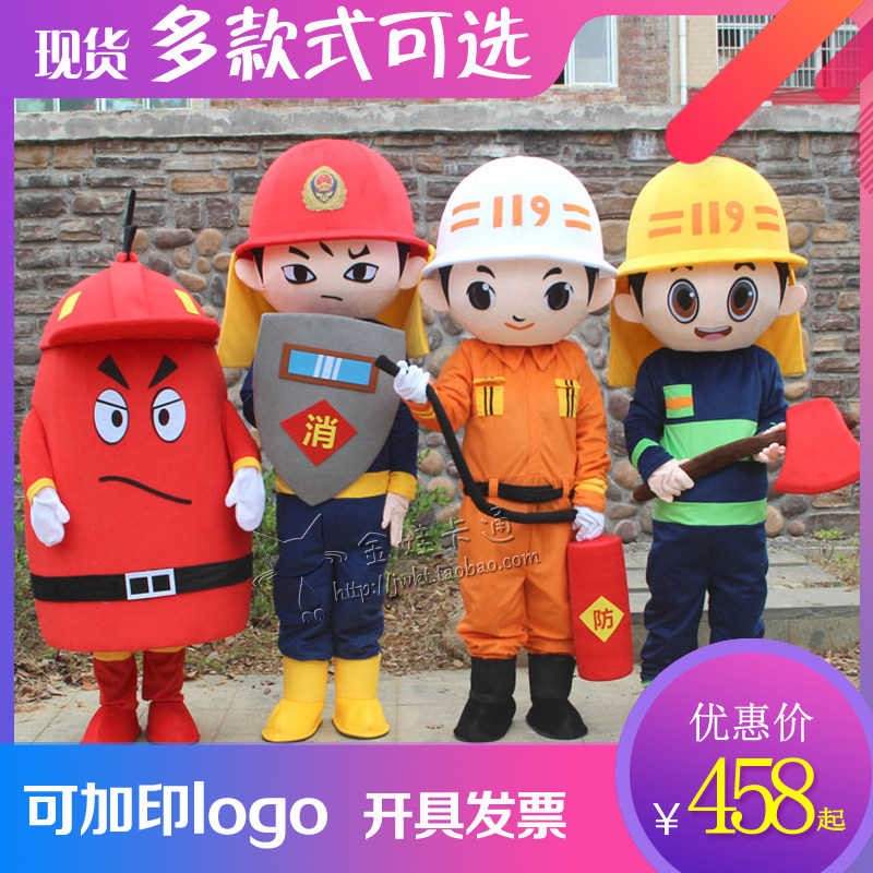 火灾宣传消防卡通人偶服装消防栓消防员玩偶服成人灭火器道具定制图片