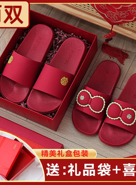 拖鞋结婚一对喜庆大红色新婚情侣家居高级感轻奢陪嫁20.23新款女